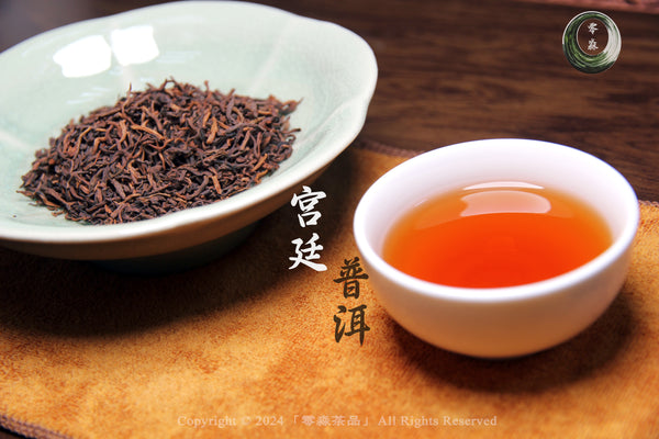 Imperial Pu-erh