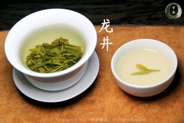 Longjing Tea/Dragon Well Tea